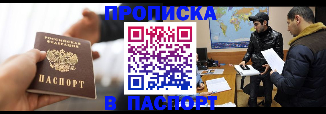 найти адрес прописки в Советском