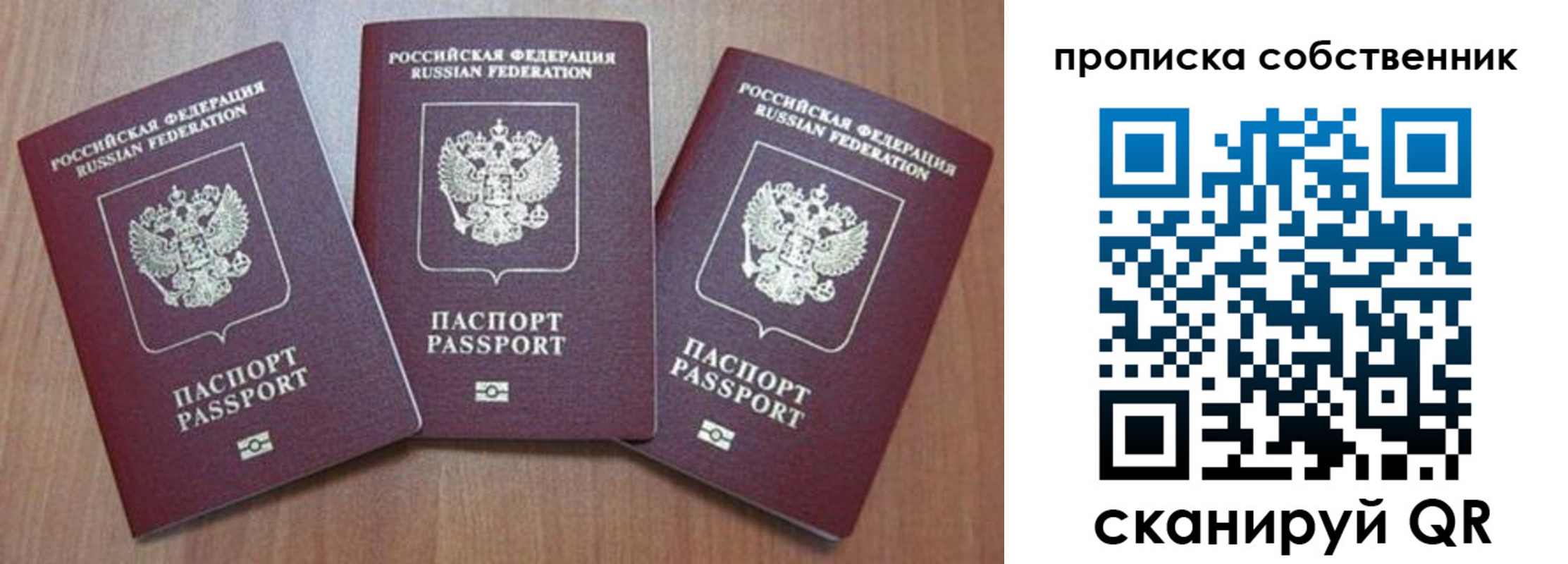 пропишу в квартире в Советском