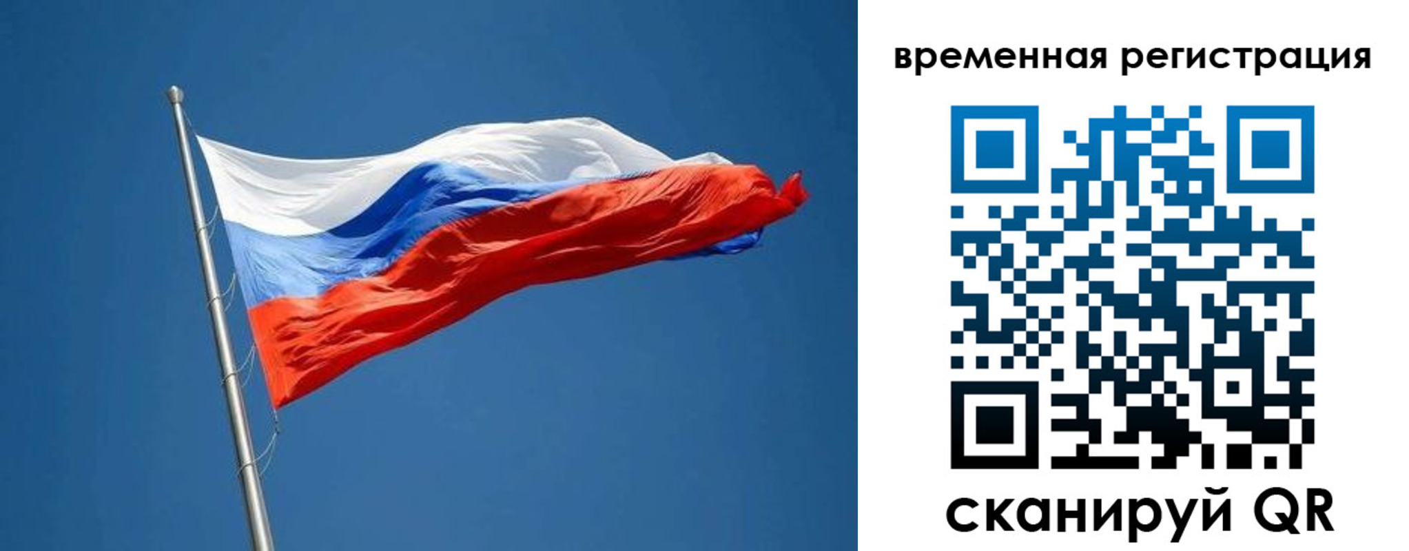 прописка законно в Советском