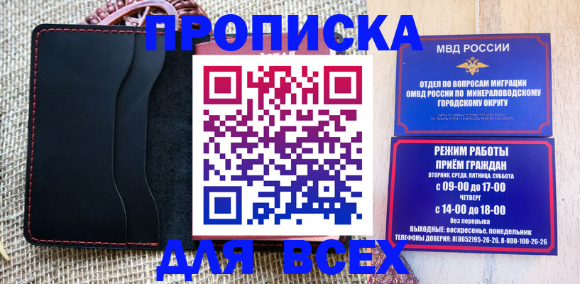 временная регистрация надежно в Советском