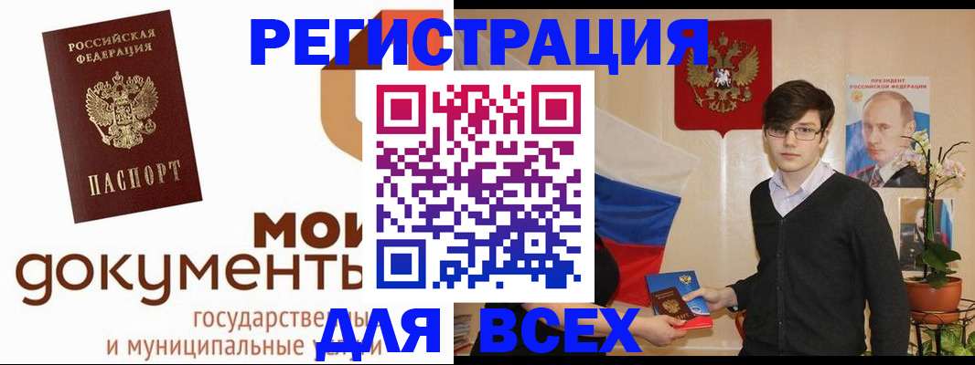 временная регистрация адрес в Советском