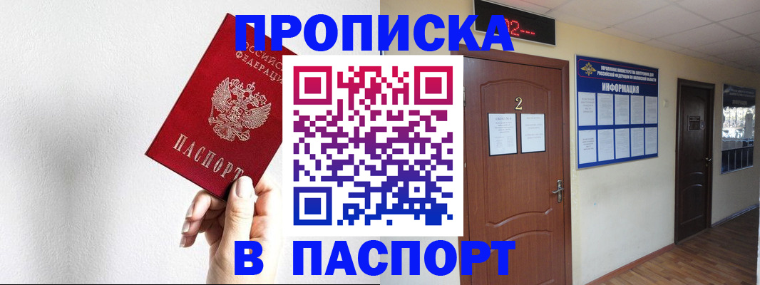 временная регистрация собственник в Советском