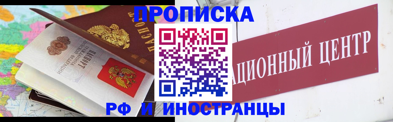 прописка для кредита в Советском